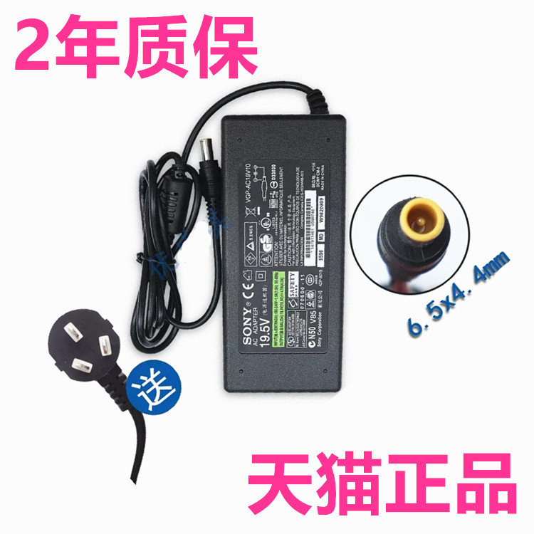 索尼SVF153A2TT充电器SVF143A1QT/RT/YT SVF1421V3CB适用F15217SCB原装F14316SCW笔记本FIT 14E15E电源适配器 - 图0