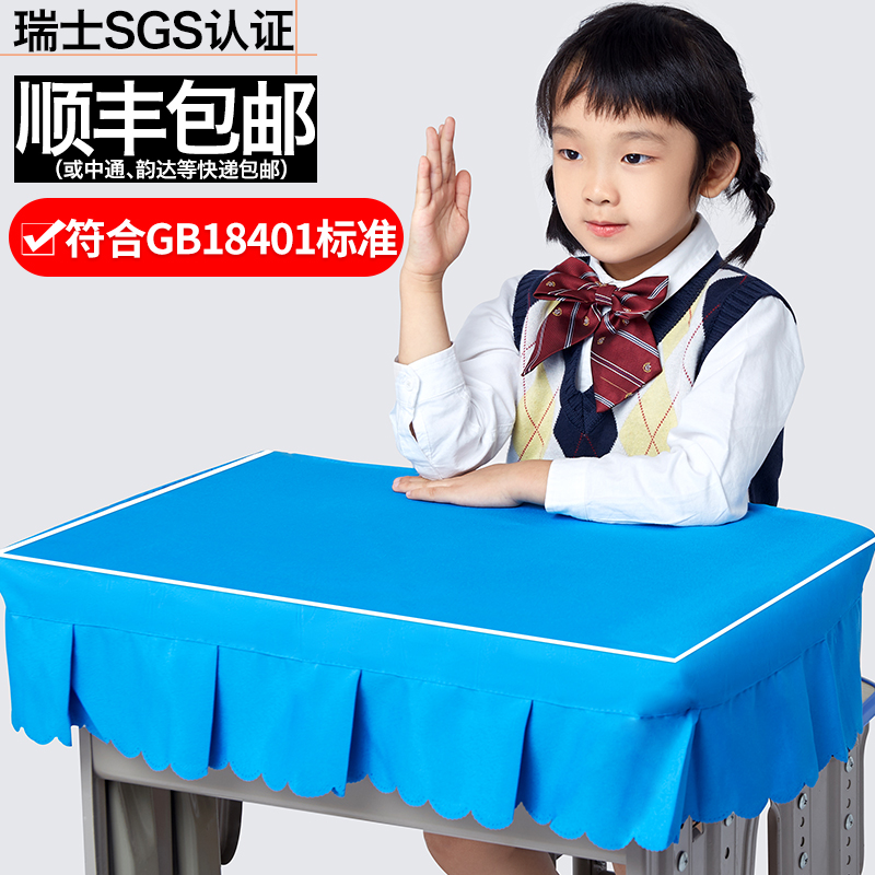 小学生桌布桌罩课桌套罩儿童学习桌专用桌套学校教室书桌垫40×60-图1
