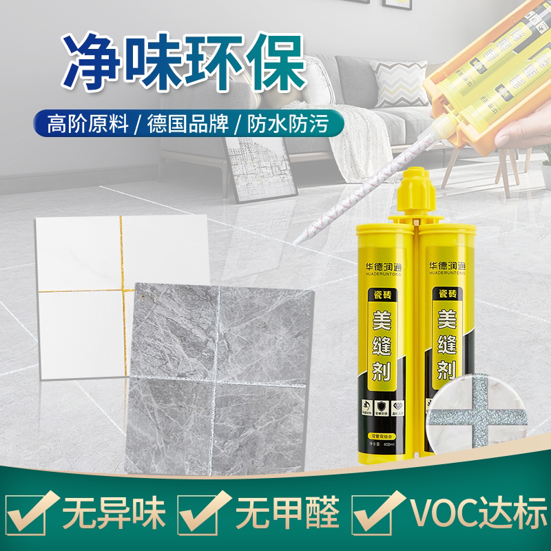 华德润通美缝剂地砖瓷砖专用家用缝隙填充防水防霉填缝剂贵族银金_虎窝淘