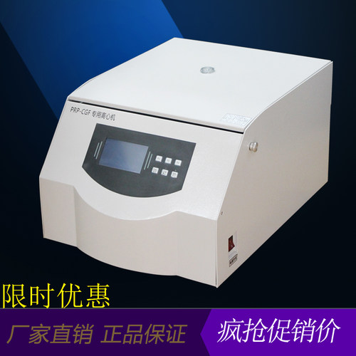 PRP离心机脂肪胶提纯骨科PRP美容CGF变速口腔5/10/20/50ml注射器 - 图0