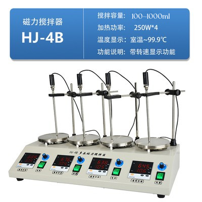 HJ-4A HJ-4B四联磁力加热搅拌器 数显控温磁力搅拌器4头 不锈钢盘 - 图2