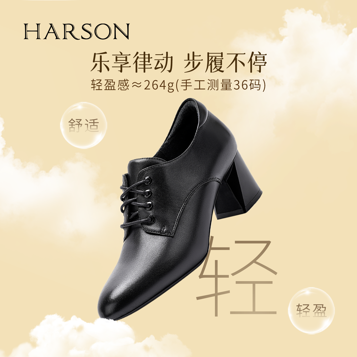 哈森/HARSON【职场韵味】25秋新款羊皮革系带深口单鞋高跟皮鞋女,淘宝优惠券,粉丝福利购,淘宝优惠卷