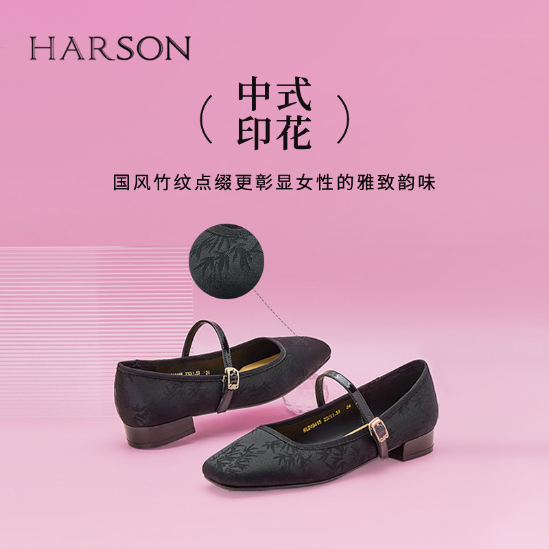 哈森新中式玛丽珍女鞋秋季新款禅意旗袍鞋平底单鞋HL249415,淘宝优惠券,粉丝福利购,淘宝优惠卷