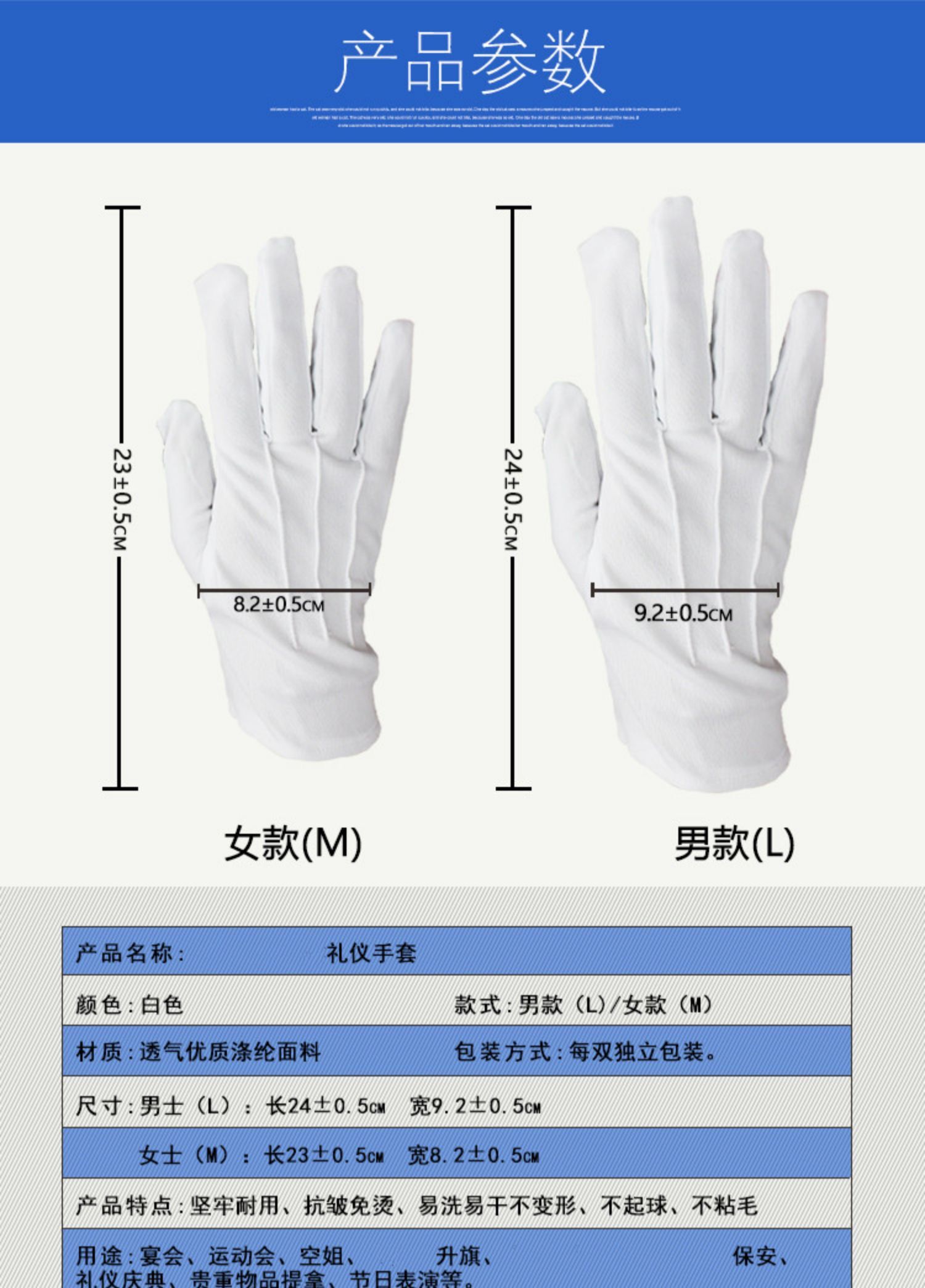 礼仪白三筋带扣白手套酒店物业门卫保安劳保演出保安作业开车礼宾 - 图0