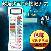 SX microwave oven panel NN-S578WFS NN-K578WFS thin film switch button control panel film sticker