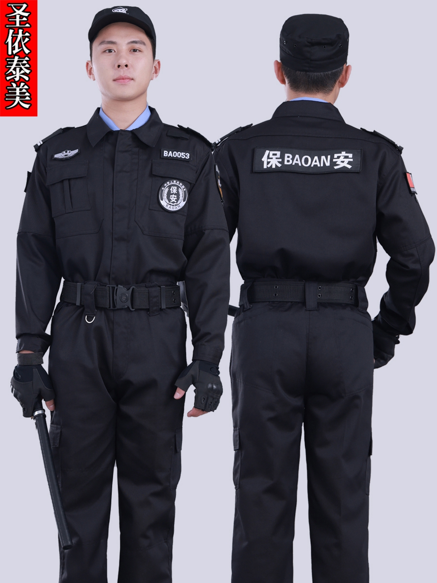 2024新款保安服工作服秋冬季作训服黑色加厚长袖特勤保安制服套装