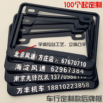 New Gauge Motorcycle Rear License Plate Frame Applicable Car Row Club Car Campers Electric Bikes Rear Board Border Customize