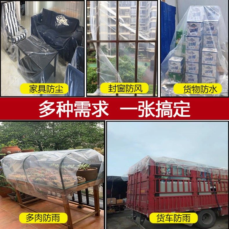 透明塑料布防水布加厚封窗户防风保暖防寒户外防雨装修防尘膜拱棚,淘宝优惠券,粉丝福利购,淘宝优惠卷