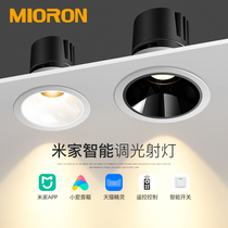 Already accessed Mijia intelligent spotlight dimming toning embedded anti-glare Anti-glare cat genre Living room No main lamp cylinder lamp