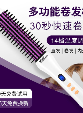 抖音网红防烫卷发梳内扣卷发神器电卷棒不伤发卷发棒大卷空气刘海