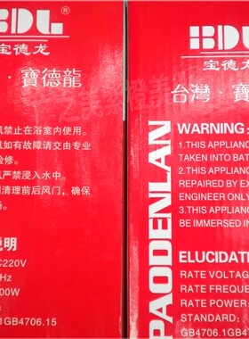 天天特价台湾宝德龙静音吹风机