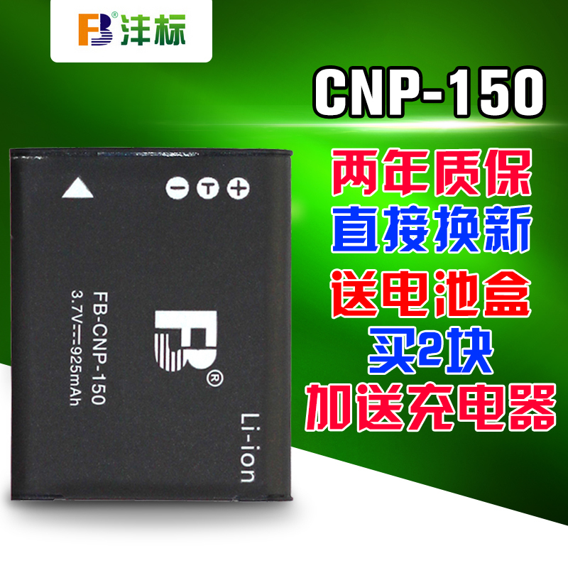 灃標 卡西歐NP150電池TR350S 自拍神器tr600 tr500 tr550 200 150