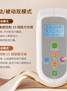 电动康复机智能家用中老年人专用