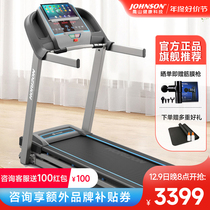 Joe Hill (JOHNSON) treadmill Home Electric Foldable Silent Indoor Sports Fitness Equipment TR5 0