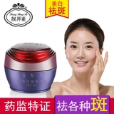 Подлинный Liangbang Su Bai Li Shi Shi Shi Shi Shirai, Rogue The Crecle Cream 20G Отбеливающий легкий пятно C крем C