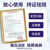 靓邦素 Bai Rogue Breckle Cream White Red Three 2+1 набор 2+1 набор отбеливания, влажности, легкая пятнистая обычная поверхность