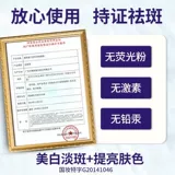 Подлинный Liangbang Su Bai Li Shi Shi Shi Shi Shirai, Rogue The Crecle Cream 20G Отбеливающий легкий пятно C крем C