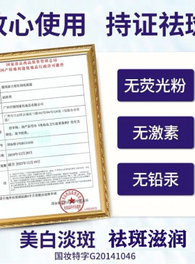 精装版靓邦素白皙红润祛斑霜