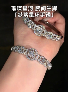 旭平梦萦星环手镯璀璨轻奢闪耀圆形可打开手环时尚华丽高级感手饰