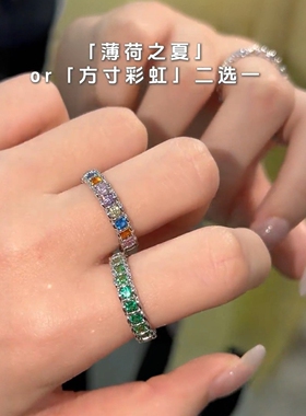 旭平【薄荷之夏】满镶渐变戒指轻奢高级感指环时尚通勤穿搭送女友