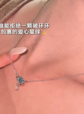 旭平仿水晶系列宇宙星球爱心水滴项链小巧设计感环扣心形锁骨链