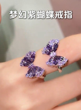 旭平【紫蝶】时尚轻奢密镶重工紫色蝴蝶可做丝巾扣气质单品戒指环