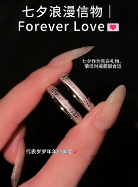 旭平永恒之爱英文刻字戒指男女情侣款磨砂宽圈指环纪念日告白礼物