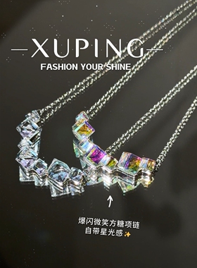 柔柔仿水晶系列七颗方糖项链立体折射角度不同显示颜色不同锁骨链