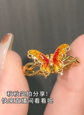 旭平【烟雨梦蝶】珐琅彩渐变蝴蝶戒指麻花复古宫廷风仿黄金色指环