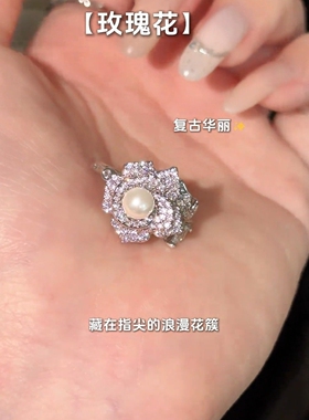 旭平山茶花优雅复古花朵法式典雅仿珍珠戒指女开口指环