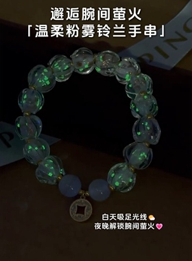 艳艳水仙花花手串清透感仿琉璃拼接小胖福弹力绳手环送闺蜜礼物