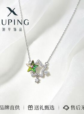 旭平经典星星仿水晶镂空项链简约易搭轻奢优雅气质送礼物