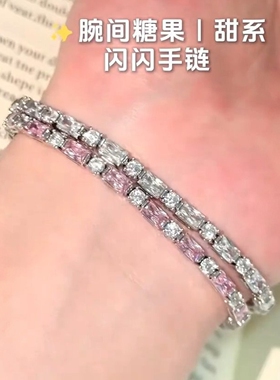 旭平粉樱绮梦腕间糖果粉白拼色方糖手链甜系闪亮可叠戴少女风手饰
