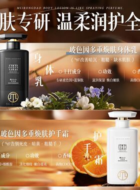 美容道可可玻色因身体乳