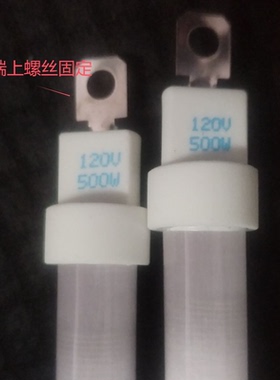 红外线灯管90L03A消毒柜