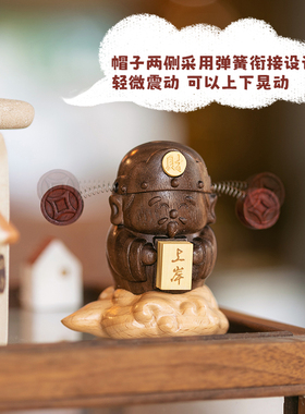 空间方式财神实木摆件