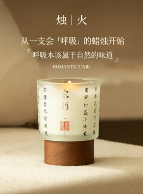 宋朝自得香薰蜡烛礼盒香氛摆件