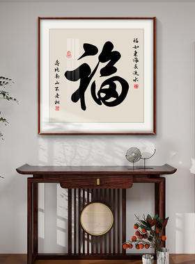 壬孓斋顺斗方书法字画