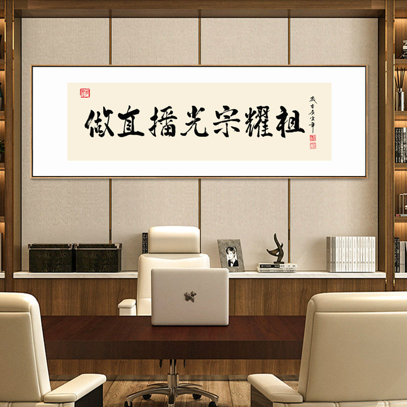 搞钱字画电商网店办公室天天爆单挂画定制国潮书法直播间装饰画横_虎窝淘