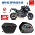 Hộp đuôi xe máy nam cho Kawasaki Z650 khung sửa đổi Xia Du hộp bên cạnh hộp ba hộp hai bên - Xe gắn máy phía sau hộp Xe gắn máy phía sau hộp