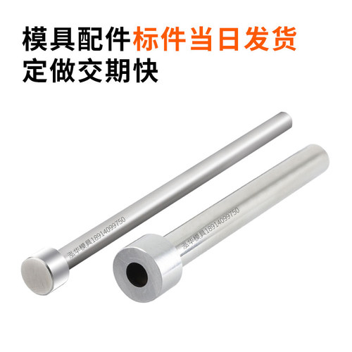 全硬SKD61司筒顶针顶杆托司筒镶针成型FDAC推管非标定做模具配件 - 图0