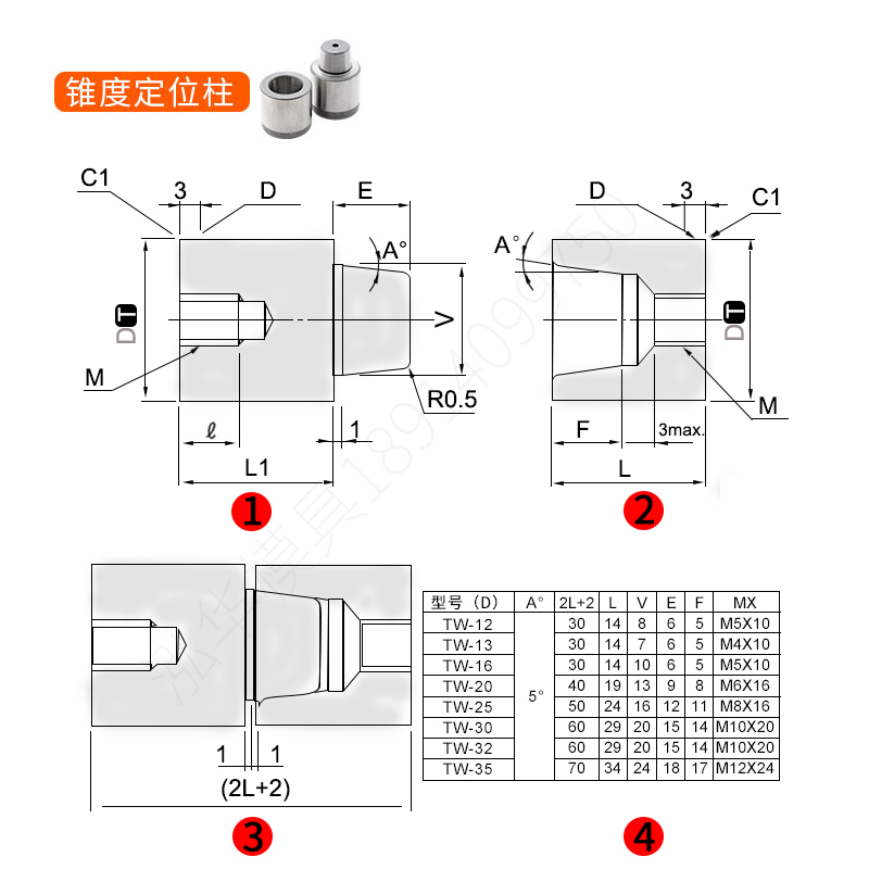 模具锥度定位柱 精密定位器/销精定位圆形斜度导柱导套 外径12-35 - 图0