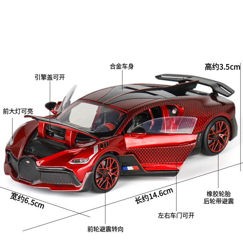 布加迪DIVO跑车JKM 1:32 男孩礼物摆件合金汽车模型声光开门玩具 - 图0