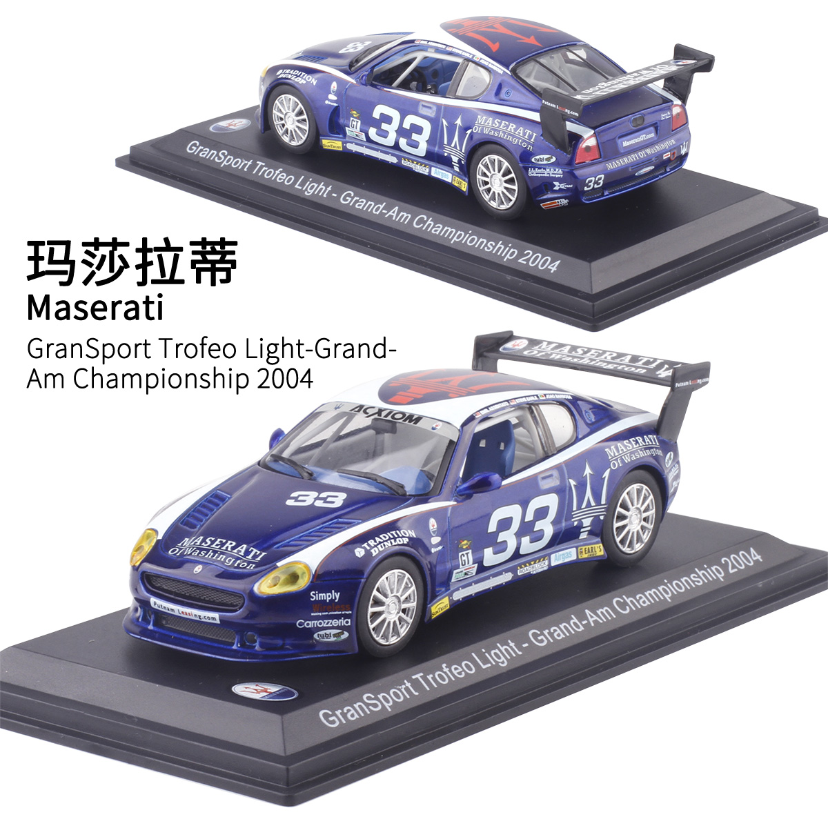 1:43 LEO 玛莎拉蒂 GranSport 锦标赛车静态模型合金车玩具仿真车 - 图0