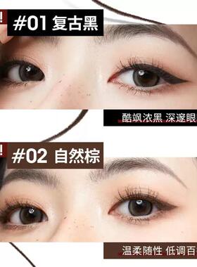 程十安UNNY眼线膏胶笔防