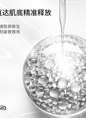 mkfd小绿瓶眼部精华液淡化