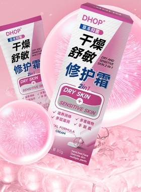 干燥舒敏凡士林修护霜80g/瓶