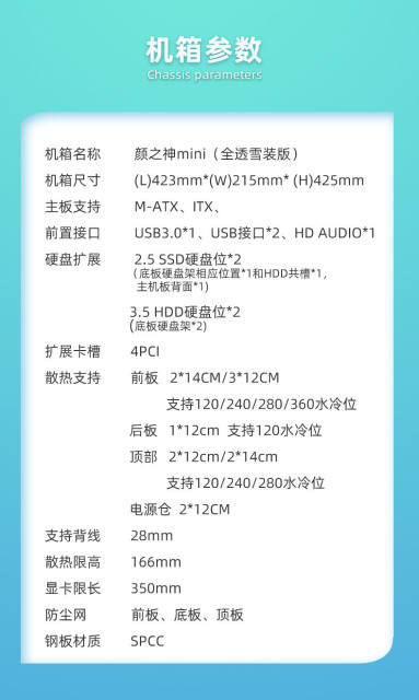 Xian Ma Yanzhishen mini Yanzhishen mini air gaming version fully transparent version snow version chassis