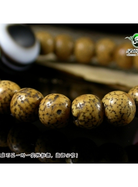 星月菩提药师佛珠手链不还价