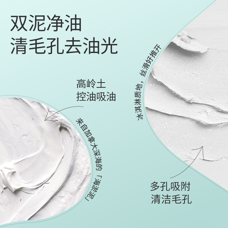 素萃美白控油泥膜清洁毛孔美白淡斑提亮涂抹式面膜女男_美容护肤_美体_精油